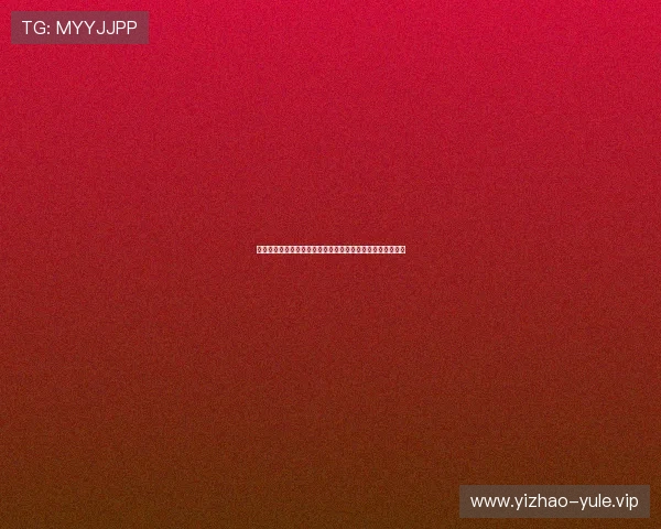 澳门十大娱乐场推荐指南：最佳场所助你尽享世界杯激情盛宴